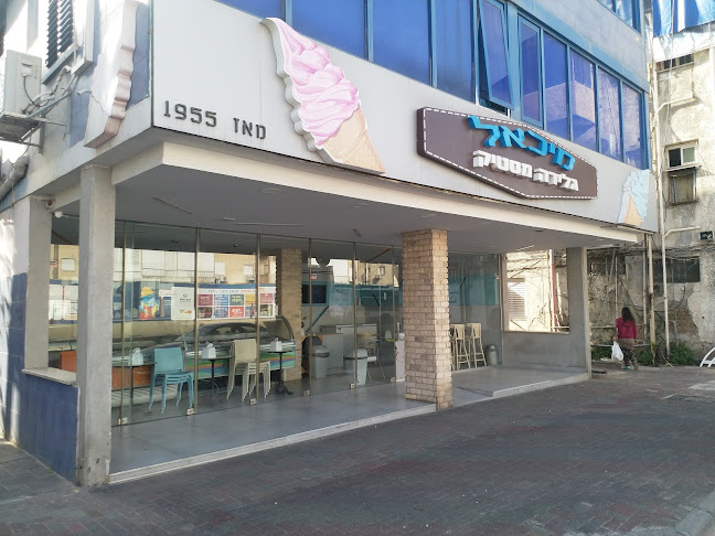 מיכאל גלידה מסטיק