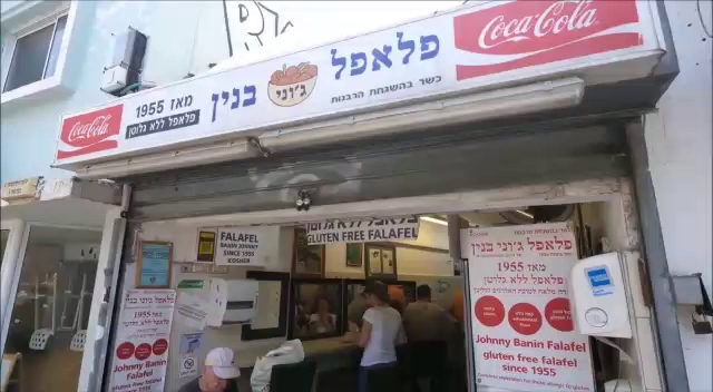 פלאפל בנין ג'וני