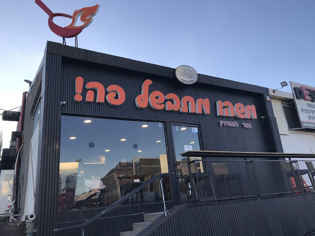 המסגר 5, אילת, 8850305