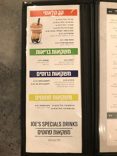 קפה ג'ו - קניון חולון - הסעדה