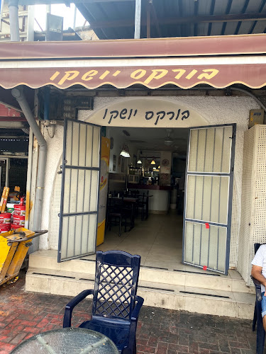 בורקס יושקו