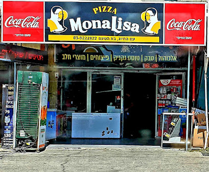 פיצה מונה ליסה