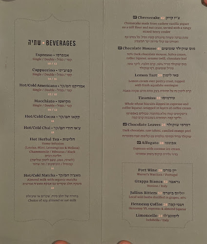 Opinii despre משק ברזילי în תל אביב-יפו - הסעדה