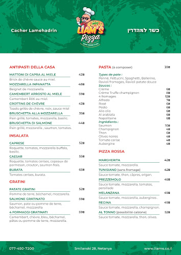 Liam's Pizza - נתניה