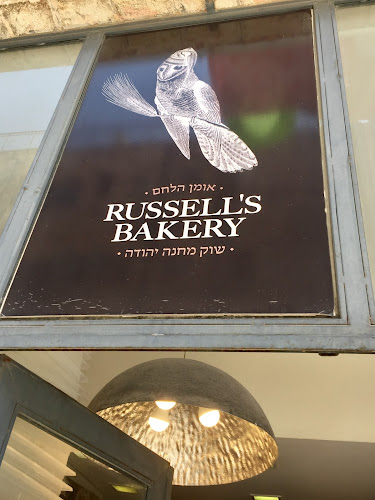 Russell’s Bakery אומן הלחם - ירושלים