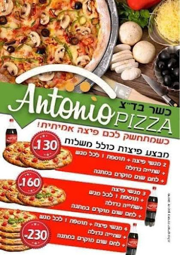 Comentarii opinii despre פיצה אנטוניו