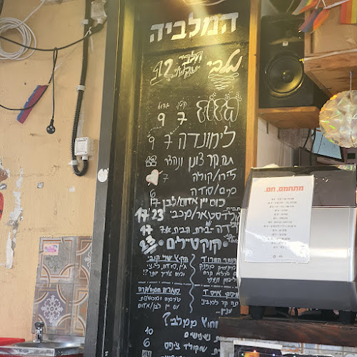 המלביה - תל אביב-יפו