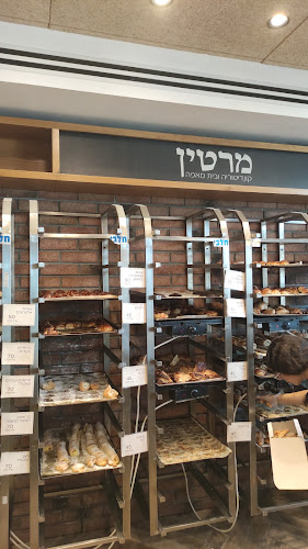 קונדיטוריה מרטין