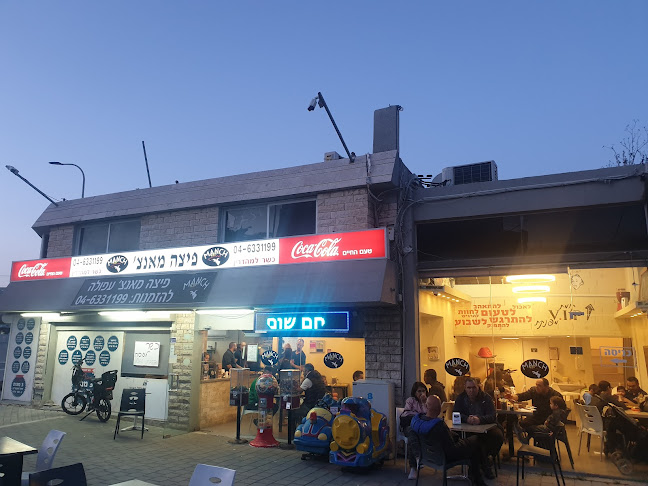 פיצה מאנצ' עפולה