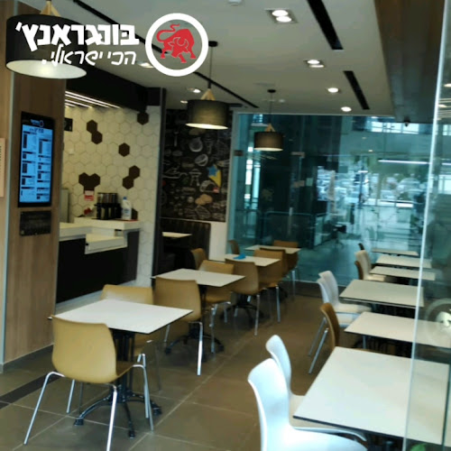 בורגראנץ' סניף אילת - אילת