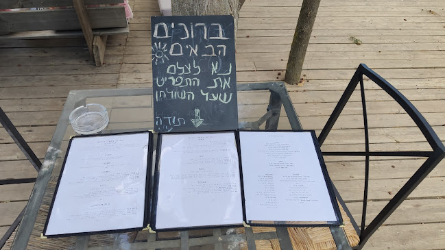 הבית בקצה הנוף - עמוקה