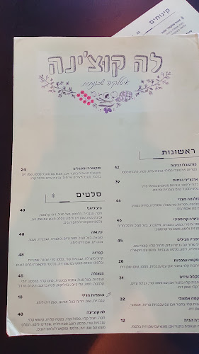 Opinii despre לה קוצ'ינה איטלקיה שכונתית în רמת גן - הסעדה