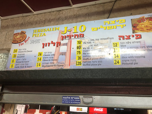 Opinii despre פיצה ירושלים10 בית שמש în בית שמש - הסעדה