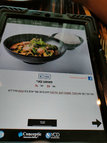 מסעדת קמפאי - הסעדה