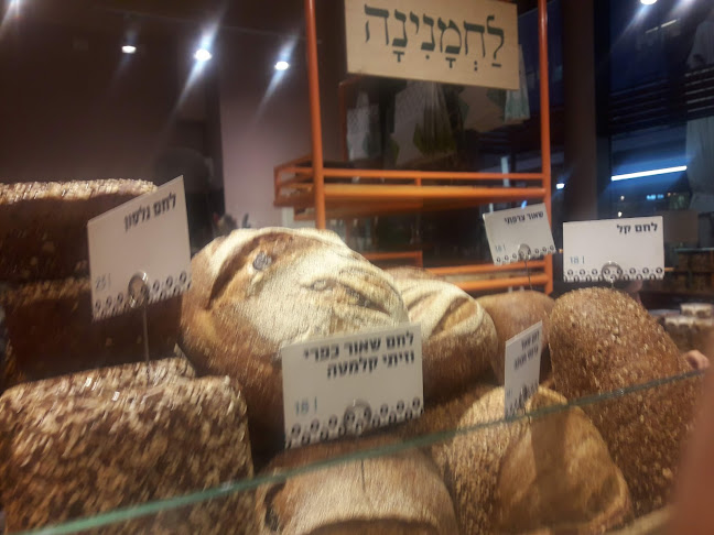 לחמנינה - הסעדה