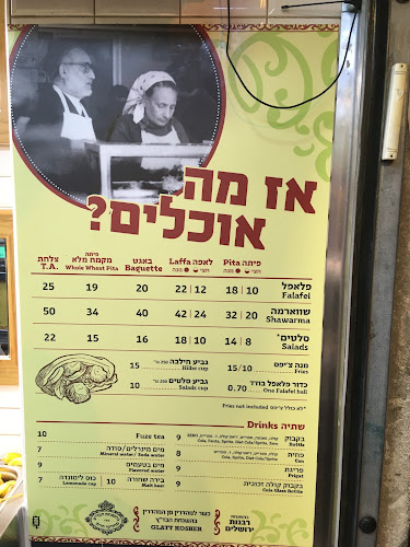 Comentarii opinii despre מעוז פלאפל ושווארמה