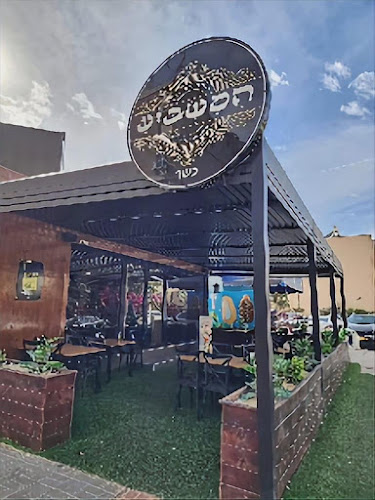 המשביע דימונה