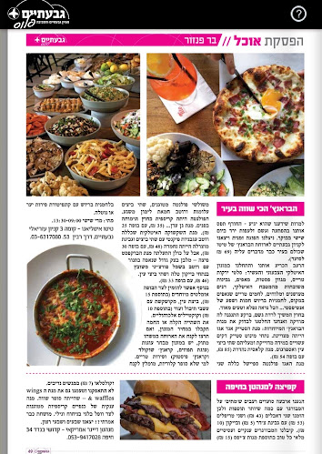 קדושי בגדד 34, חיפה