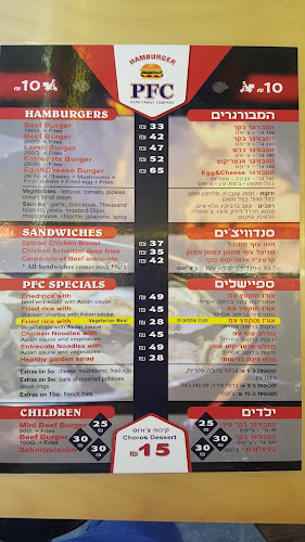 Opinii despre PFC-Popa Family Company în תל אביב-יפו - הסעדה