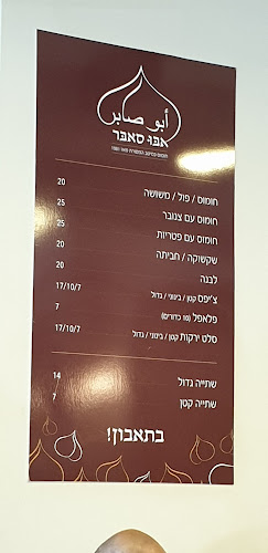 עראבה