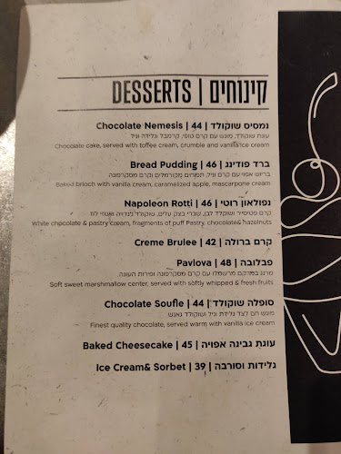 טאטי ביסטרו - הסעדה