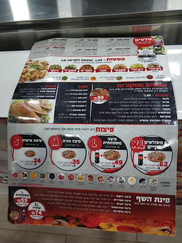 פיצה באבו - הסעדה