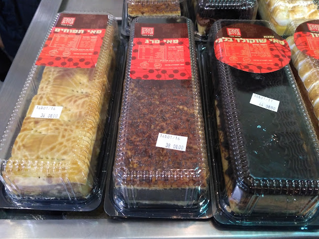 אגריפס 103, ירושלים