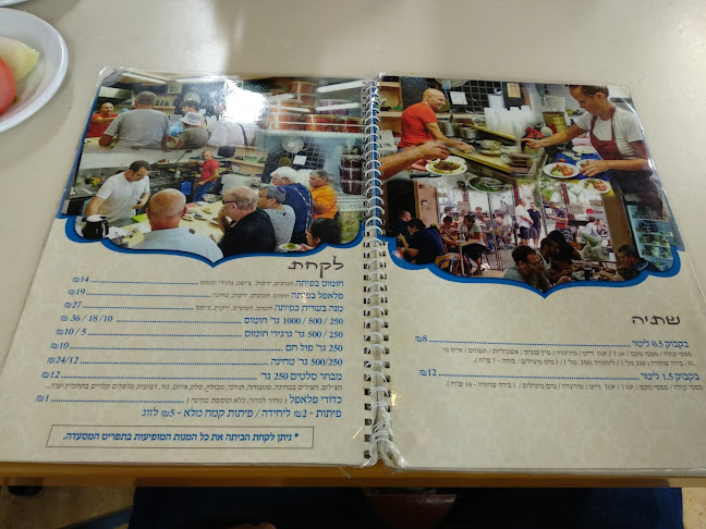 Comentarii opinii despre חומוס זיו