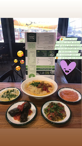 Hummus Eliyahoo - חדרה