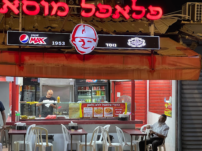 פלאפל מוסא וייצמן נתניה - נתניה