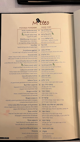 Opinii despre Matteo în תל אביב-יפו - הסעדה