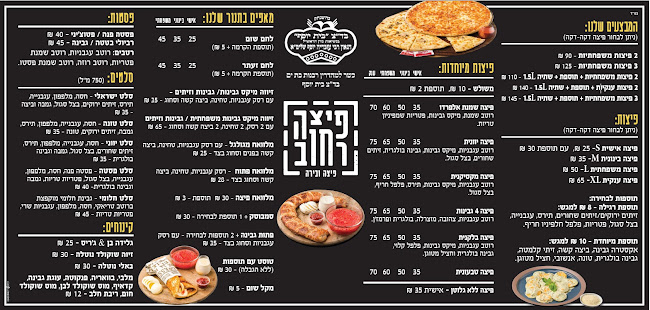 פיצה רחוב בת ים