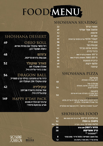 שושנה ג׳ונסון - ראשל״צ - ראשון לציון