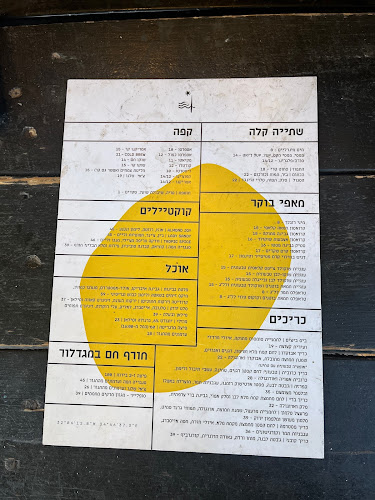 קפה מגדלור - הסעדה