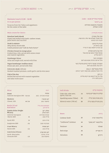 Opinii despre כינור בכיכר Kinor Bakikar în ירושלים - הסעדה