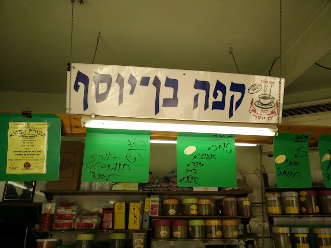 אצ"ל 73, תל אביב-יפו