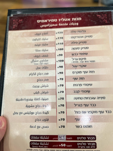 Opinii despre מסעדת סיידא în שפרעם - הסעדה
