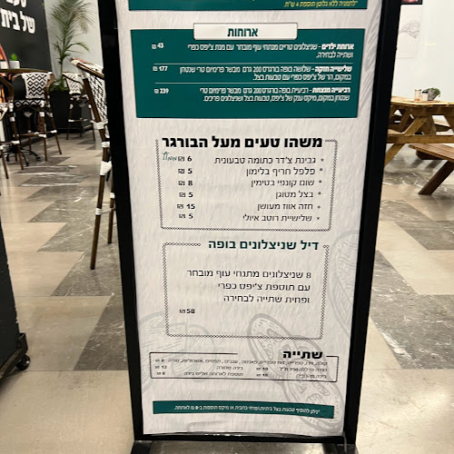 עתיר ידע, כפר סבא