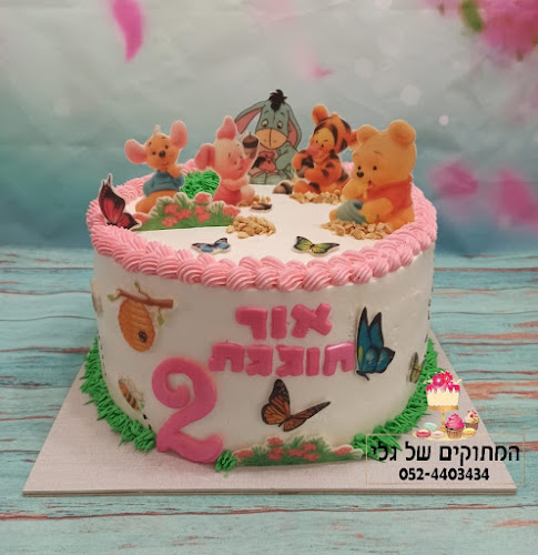 Opinii despre המתוקים של גלי în באר שבע - הסעדה