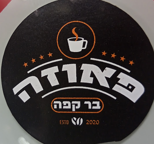 צבי בורנשטיין 1, ירוחם, 80500