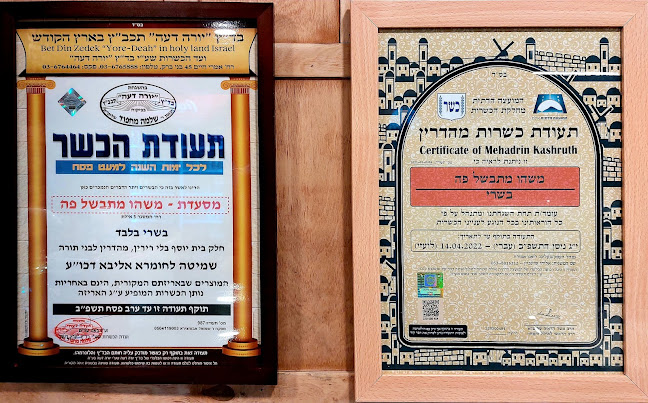 המסגר 5, אילת, 8850305