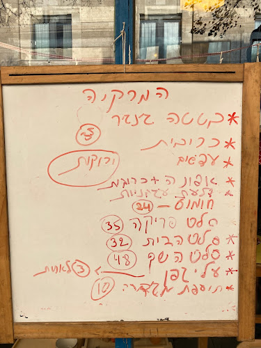 המרקיה Hamarakia