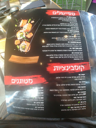 Newshi - ניושי מסעדה אסייתית - הסעדה