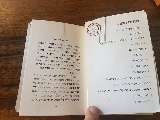 בנימין מטודלה 1, ירושלים, 92305