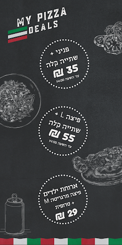 My Pizza - נתניה