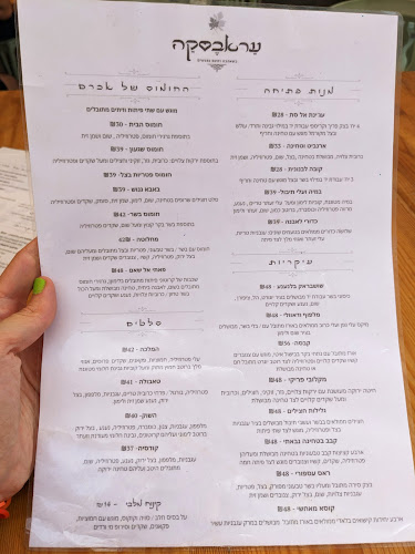 עראבסקה - חיפה