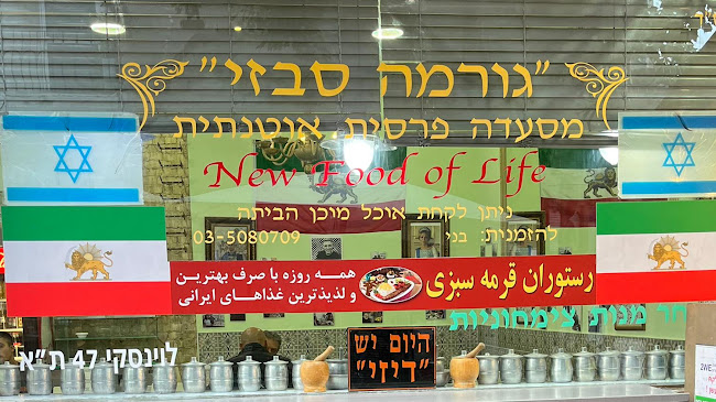 גורמה סבזי
