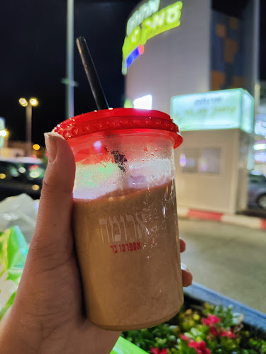 ארומה Aroma - הסעדה