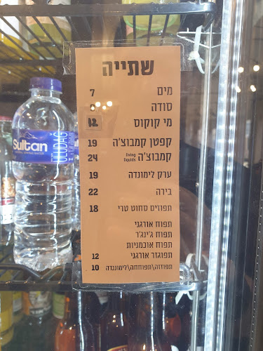 Comentarii opinii despre קפה אווה