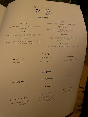 Opinii despre יאוזה yauza în תל אביב-יפו - הסעדה